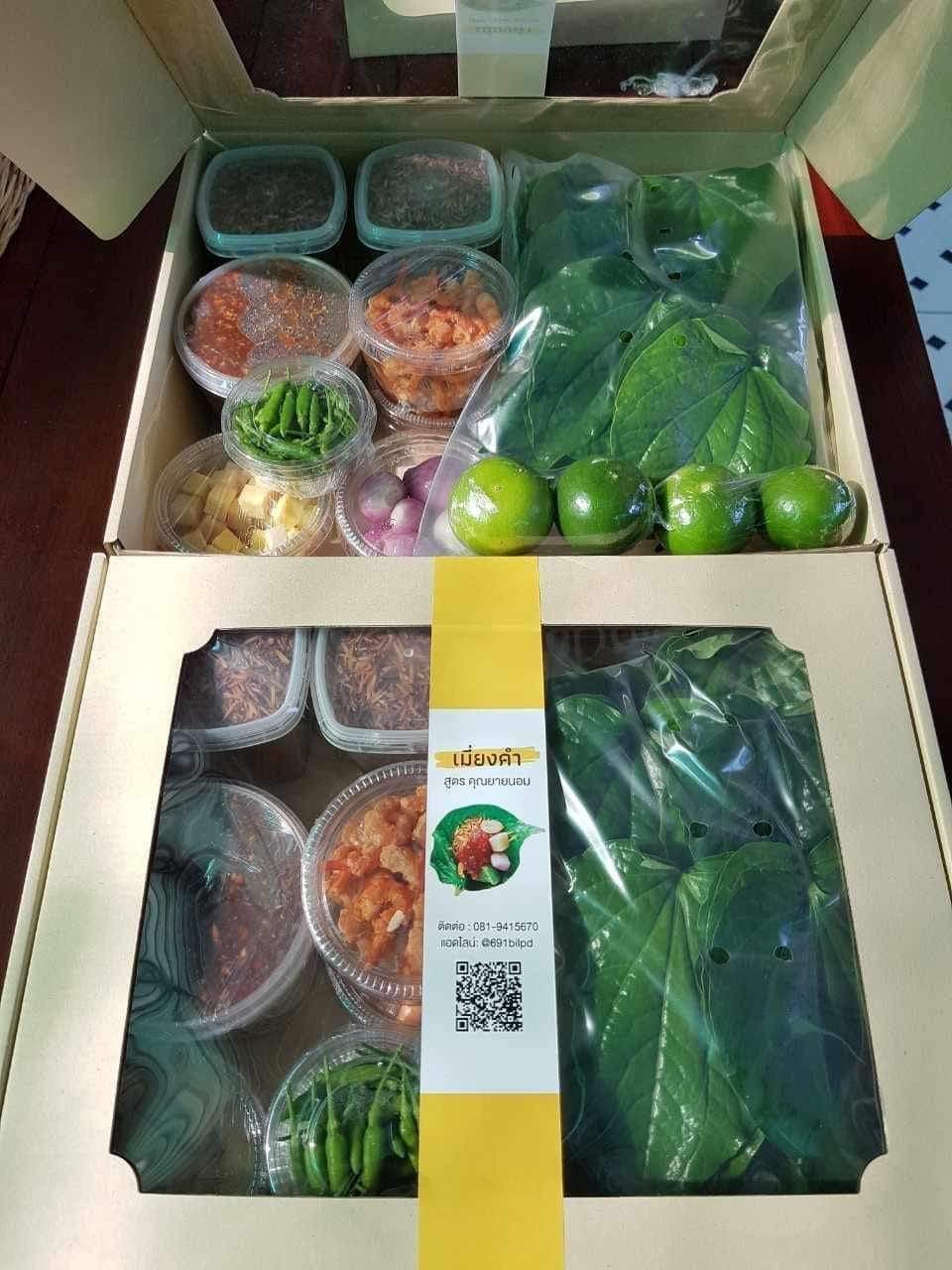 Miang Kham (Medium)