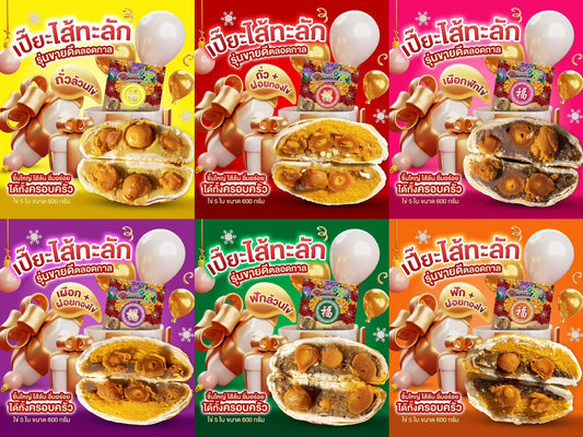 Moon cake 600g each